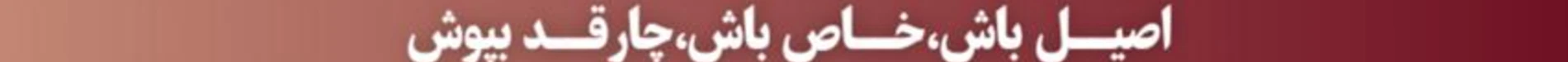 چارقد